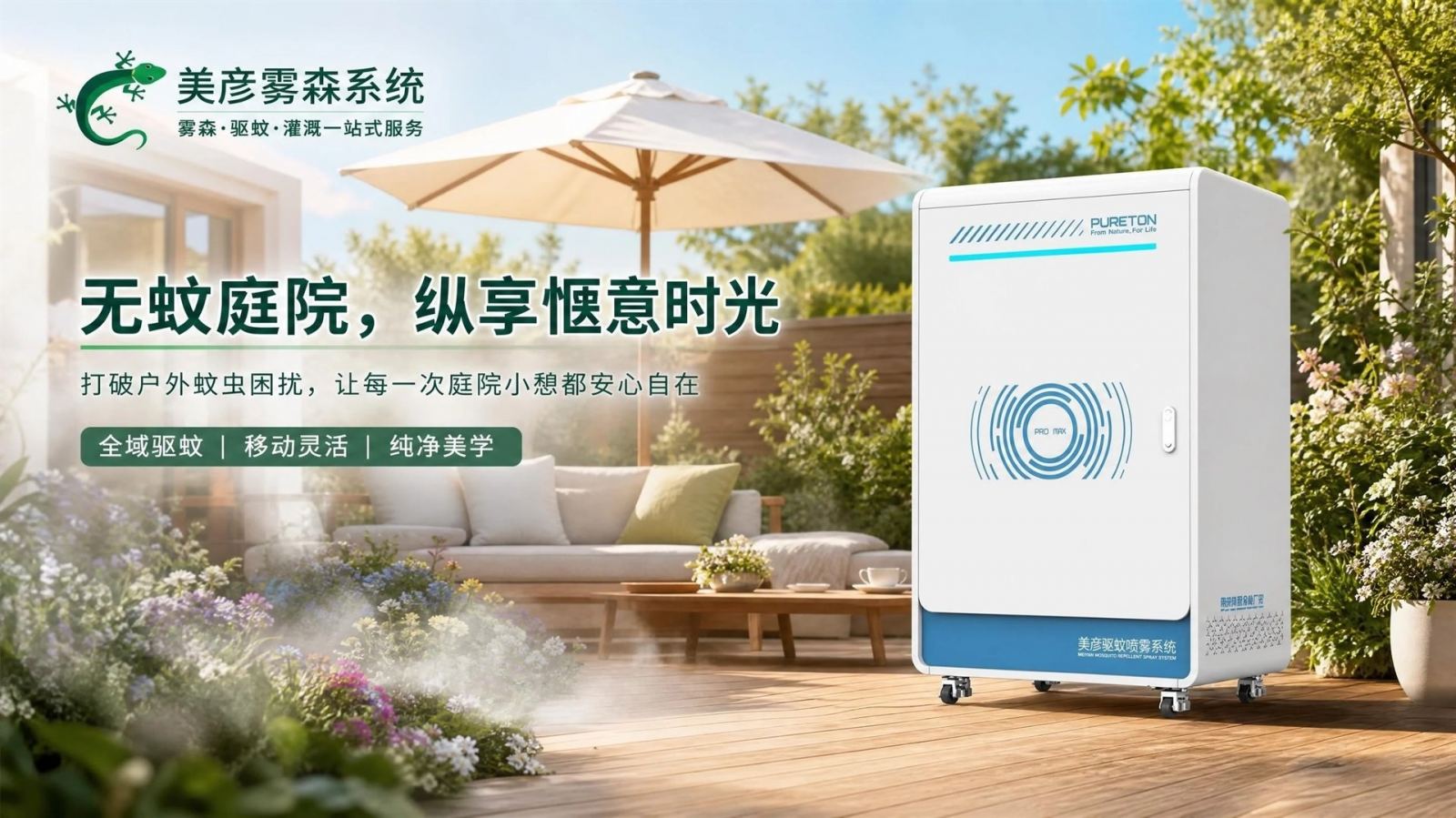 定安高压微雾喷头